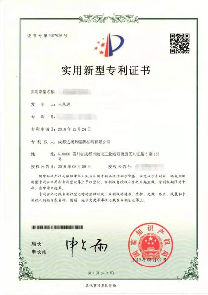 實(shí)用新型專利