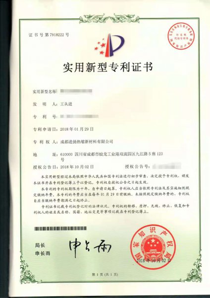 實(shí)用新型專利