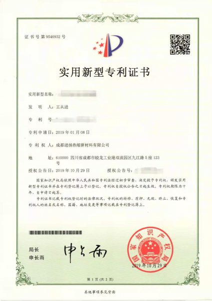 實(shí)用新型專利