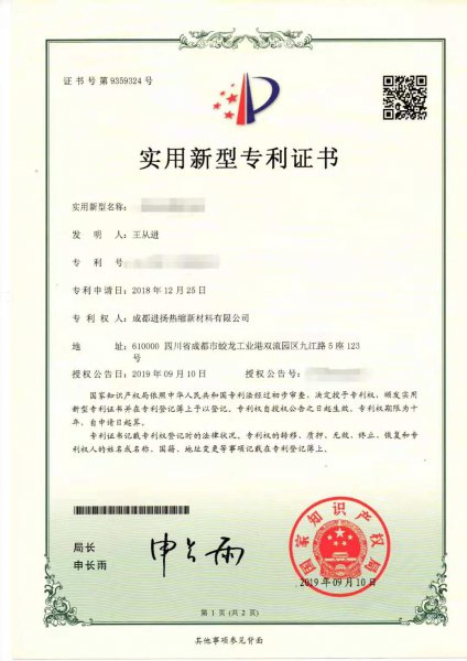 實(shí)用新型專利